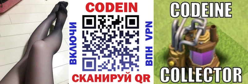 Кодеиновый сироп Lean Purple Drank  цена наркотик  Мураши 