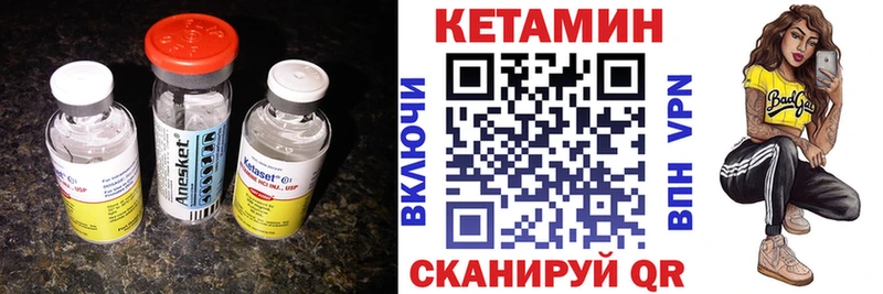 КЕТАМИН ketamine  Мураши 