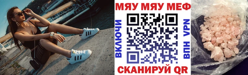 Мефедрон кристаллы  KRAKEN ТОР  Мураши 